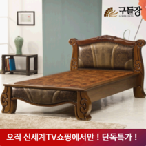 [구들장] 나르샤S 가죽 싱글 황토숯볼 흙침대, 브라운