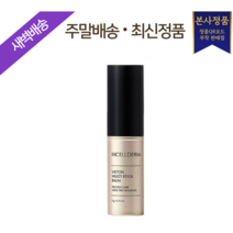 [최신QR정품/새벽도착] 인셀덤 멀티스틱밤 / 광채피부 보습효과 편리한 휴대용 피부케어 원빈화장품 리만코리아 쓰라덕션 / incellderm