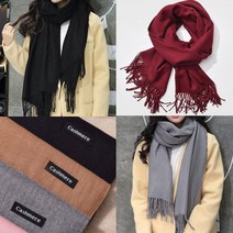 남여공용 겨울 캐시미어머플러 목도리 스카프 남성 여성 남자 여