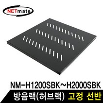 서브랙 고정 선반 판넬 네트워크랙 허브랙케이스