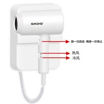 벽걸이 헤어 드라이기 냉온풍 호텔 업소용 가정용, 화이트