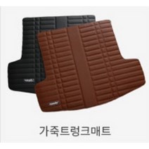 올뉴제네시스G80 [2020년~] 레더원단 트렁크매트, 블랙, 제네시스