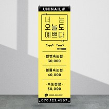애니데이파티 뷰티배너 [bb_107] X배너제작, 03_레이아웃수정(간단수정+레이아웃변경)