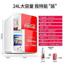 코카콜라 미니냉장고 소형 냉장고 코카콜라냉장고 술장고 원룸 신혼 기숙사 자판기, 08