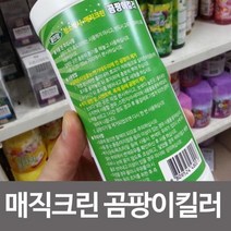 WOB벽지곰팡이제거법 500ml 텐트곰팡이제거 킬러 장판 실크벽지 얼룩 천장 창틀 창문실리콘 한번애 얼룩제거 항균제 방곰팡이제거, 상세페이지 참조