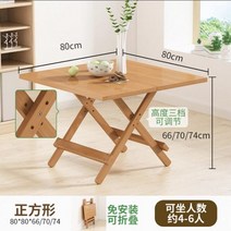 접이식 테이블 홈 야외 휴대용 다이닝 소형 유닛 간단한 대나무 사각 식탁, D