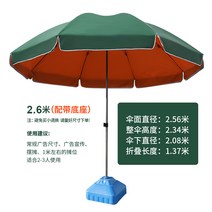 파라솔 노점 장사 대형 야외 정원 상업용 빅사이즈우산 빅사이즈 마당 비덮개, T12-26녹색귤 2단받침대포함