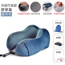 경추목베개 목이편한 라텍스 수면 기능성베개 기능성목베개 경추베개, [수향세트] 네이비-죽탄기억면-탈착세탁가능