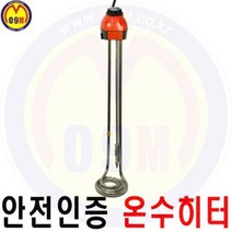 (공구몰) 전기온수히터 3KW-500mm 돼지꼬리히터 물히 /견적문의/배송문의: 1544-0984, 3KW-500  {전장:500mm}{3KW500}