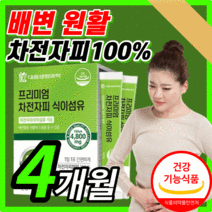 대웅 생명과학 차전자피 분말 100% 식이섬유 쾌변 장 장내 간편한 질경이 씨앗 건강 다이어트 홈쇼핑 중년 남자 여자 부모님 식약처 인증 식 약 청 인정 영양제 보조제 라풀굿사은품, 120포(4개월)