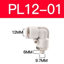 에어실린더 공압실린더 엘보 조인트 aplsolenoid 밸브 피팅 공압 실린더 공기 6, pl12-01