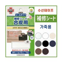 가와구찌 가죽 합피 용 수선 패치 테이프 보수포 수선용품, 반투명