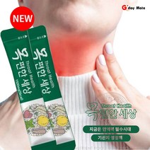 [1+1] 목편한세상 30포 2박스 기관지에 좋은원료 도라지 모과 대추 미세먼지 목건강, 1500ml X 30포(45g) 2Box