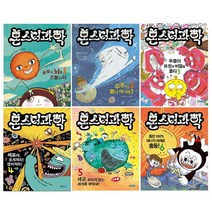 아이북 몬스터 과학 시리즈 1~6 6종, 단품없음