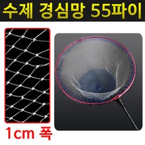 바다 뜰망 민물 낚시 수제 경심망 선상 뜰채 뜰채망 후레임 케이스 뜰채대 중층뜰채
