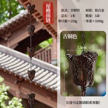 레인 체인 비 수집기 컵 39.37in 장식 디스플레이 야외 뒤뜰 지붕 홈을위한 다목적 물 바닥 체인 빗물 체인 이중층 연꽃 1m 알루미늄 합금 1개 알루미늄 합금 빌라 비 체인 일본 사원 처마 물 전환 안뜰 떨어지는 링 배수, 알루미늄 합금 브론즈 컬러 벨 레인 체인 - 1미터 5