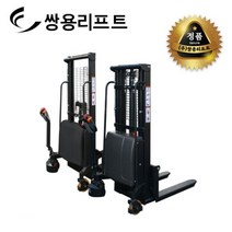 쌍용리프트 전동 스태커 1톤 | ECLK-1016E