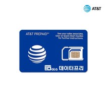 [데이터프리] 미국유심 아이폰전용 AT&T 통신사 캐나다 멕시코 사용가능 5일부터 사용 기간 지정, 14일, 1개