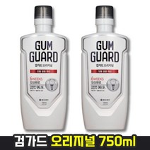 동아제약 검가드 오리지널 750ml 인플란트 전 후 건강한 잇몸관리 잇몸 염증 출혈 빈도감소 염증개선 글리시리진산이칼륨을 통한 항염효과 잇몸질환원인균 감소 치주염 치은염 예방, 2개