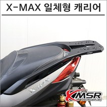 X-MAX 300 일체형 탑박스 캐리어 브라켓 엑스맥스 오토바이 튜닝