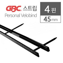 벨로바인드 전용 제본스트립 45mm 100개 포토폴리오 교재제작 보고서표지 북커버 중고등학생 교구제작 소량, 흰색