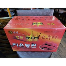 지은농원 베니지민 꿀고구마 드림정고구마, 소 10kg