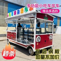 스낵카 커피트럭 전동 푸드트럭 다기능 4륜 아침 식사 바비큐 튀김 스트링 패스트 전기, 기능 디자인