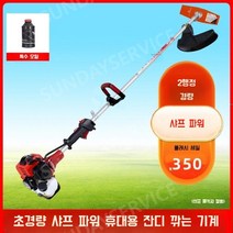 부탄가스예초기 성묘 제초기 가솔린 충전 트리머 예초기, B, 1개