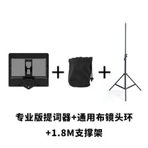 프롬프터 텔레 프롬프트 크리스탈 자막기 유튜브 스마트폰 방송용 천 층 화면 마이크로 단일 그물 레드 광각, 전문 텔레프롬프터+렌즈 링+1.7m 스탠드