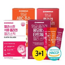 참앤들황토농원 [황토농원]3+1 탱글 콜라겐 젤리(석류젤리/타트체리젤리/ABC주스젤리), 선택완료, 타트체리 콜라겐 젤리 1박스