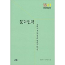 밀크북 문화권력 제국과 포스트제국의 연속과 비연속, 도서