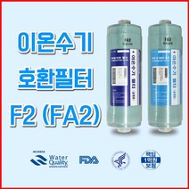 FA2(F2) 비겐의료기 JP-103 프리미엄 이온수기필터 실속형, 2차필터, 1개