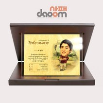 AM07WC캐리1 - 캐리커쳐 순금 골프패 감사패 기념패 싱글 이글 언더파 사이클버디 홀인원, 2