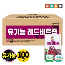 순수식품 유기농 레드 비트즙 실속형 100포8000ml, 없음
