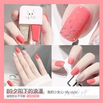 12ML Gemin 네일 폴리시 더블 컬러 뉴 매트 폴리쉬 매니큐어 탑베이스 코트 DIY UV 젤 광택 옻칠 아트 uñas, 09 B9