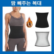 복대 땀복복대 운동복복대 발열복대 땀배출복대 보온복대 여성복대 헬스복대 스포츠복대 운동복대