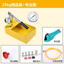 수동 압력 테스트 펌프 장치 프레스 ppr 수돗물 수도관 파이프 압력 테스트, 25kg 품질 테스트 펌프 + 전문 가위