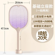 리튬건전지 전기모기채 충전식 가정용 초강력 오래사용 모기퇴치등 치다 파리채 2in1 2968534440, 본상품, 베이스 판 1200M 한 알 퍼플 모