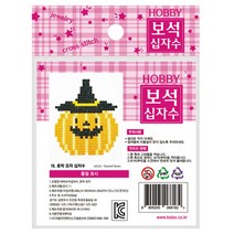 보석비즈 호박모자 만들기 - 1인세트