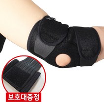 파워플러스 의료용 팔꿈치보호대 엘보 네오 아대 밴드 건초염 골프 통증 헬스 약국 국내제작