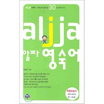 알짜 영숙어 세트, 월드컴