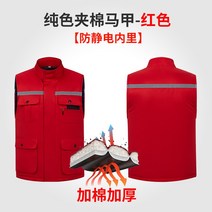겨울작업복 면 베스트 조끼 맟춤제작 남자 두꺼운 물류 자원봉사자 런닝 리플렉터 스틱 노동보호 정전기방지 1646727430