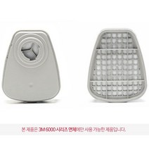 방독 정화통 필터 공업용 마스크필터 6006K 복합가스, 3M방독정화통6006K(1봉지2EA)