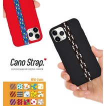 카노 스마트스트랩스마트스트랩 스마트톡 콤보거치대 한손거치대 폰스트랩, 카노스트랩:Z-012