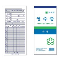간이영수증 카본 100권