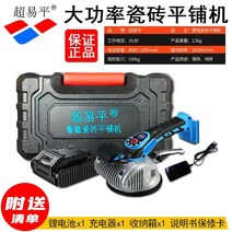벽돌 진동기 타일기계 압착기 무선 타일진동기 흡찹기, K8 신형 10000mAh 배터리 1회 충전
