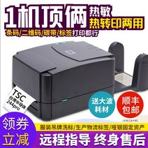 신제품LINff마트 계산대 영수증 바코드 프린터 라벨 프린터1000328, 200포인트 출력(TSC-244 Pro)