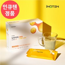 인큐텐 뉴트리지365 쌀단백질 30포 난황 스피루리나 엽록소 필수아미노산함유(선물 증정), 1박스