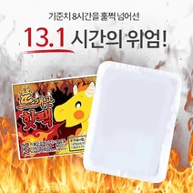 겨울철 강추위엔 흔드는 핫팩 13시간 지속 46g 포켓 손난로 대용량 하팩, 10x13cm, 30팩