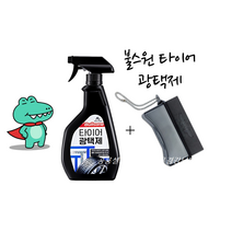 (new 광택제 세트) 타이어 광택제 + 도포스펀지(어플리케이션 스펀지 광택스펀지), 광택제600ml + 도포스펀지2개